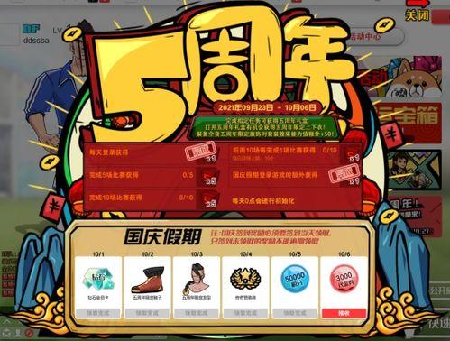 5周年版本爆料大全最新,揭秘爆料大全，共赴狂欢盛宴  第1张